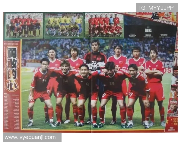 2002年世界杯中国队与巴西队精彩对决回顾及赛后影响分析